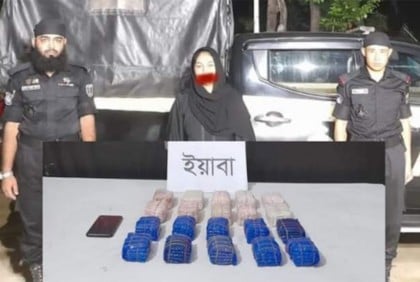 টেকনাফে ইয়াবাসহ আটক ১