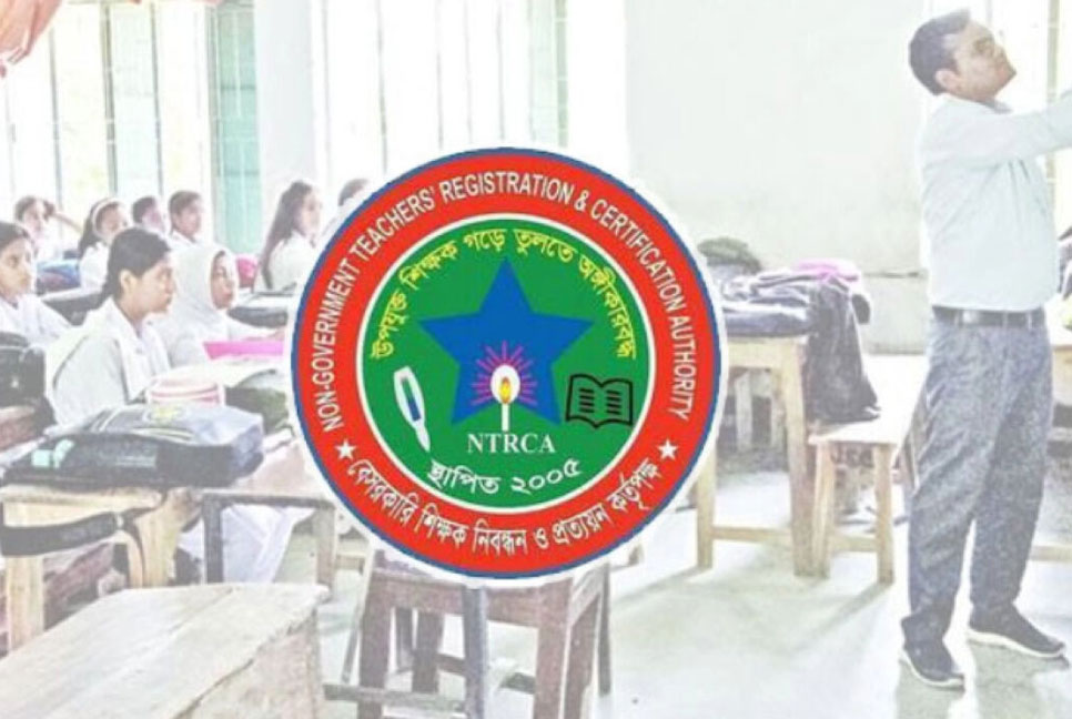 শিক্ষক নিয়োগে পঞ্চম গণবিজ্ঞপ্তির ফল প্রকাশ, জানবেন যেভাবে