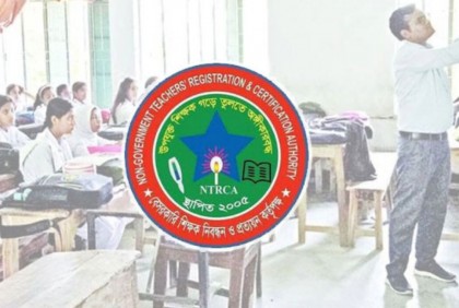 শিক্ষক নিয়োগে পঞ্চম গণবিজ্ঞপ্তির ফল প্রকাশ, জানবেন যেভাবে