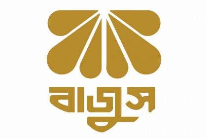 জুয়েলারি শিল্পের কারিগরি প্রশিক্ষণে অর্থায়ন করবে বিশ্ব ব্যাংক

