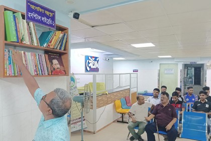 সেলুন, বাস টার্মিনালের পর হাসপাতালে পাঠাগার  