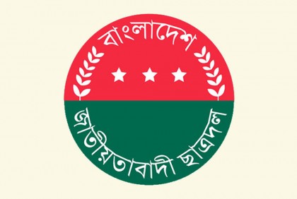 ছাত্রদলের ২৬০ সদস্যের আংশিক পূর্ণাঙ্গ কমিটি ঘোষণা