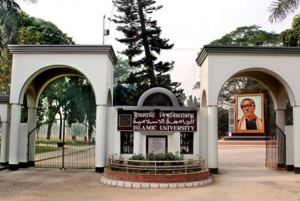 ইবিতে ঈদের নামাজ সকাল ৮ টায়, খাসি দিয়ে আপ্যায়ন