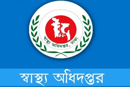 ঈদে জরুরি স্বাস্থ্যসেবা নিশ্চিতে যেসব নির্দেশনা দিলো অধিদপ্তর

