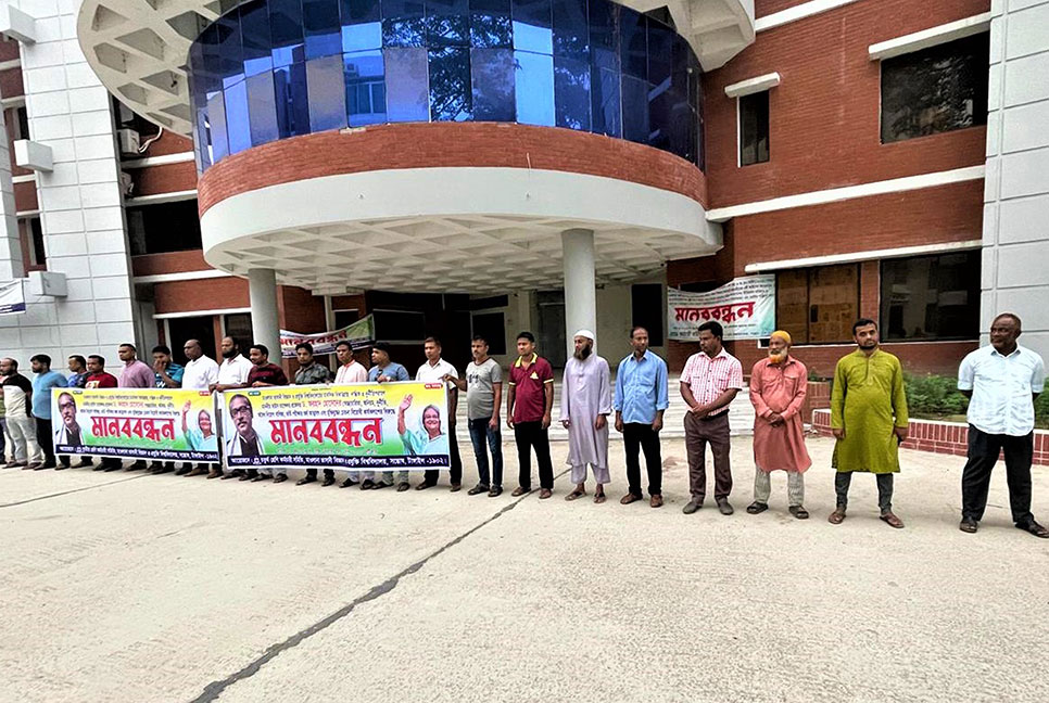 ভাসানী বিশ্ববিদ্যালয়ে উপাচার্যের পদত্যাগের দাবিতে মানববন্ধন