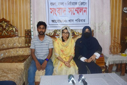 রাজবাড়ীতে নির্যাতন ও হামলার প্রতিবাদে সংবাদ সম্মেলন