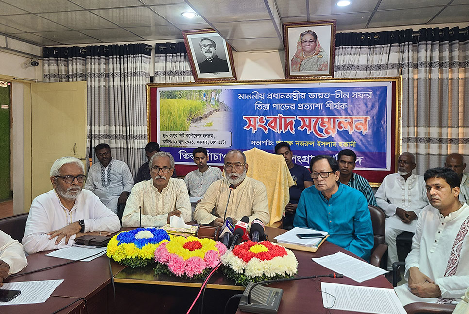 তিস্তা মহাপরিকল্পনা বাস্তবায়নের দাবিতে সমাবেশের ডাক