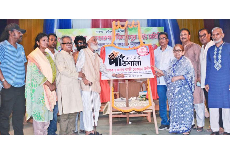 দিনাজপুর নাট্য সমিতির প্রতিষ্ঠাবার্ষিকী পালিত