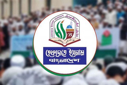 হেফাজতে ইসলামের নতুন মিশন