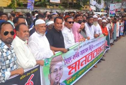 বগুড়ায় শ্রমিক নেতা মিঠুকে মুক্তি না দিলে কর্মবিরতির ডাক