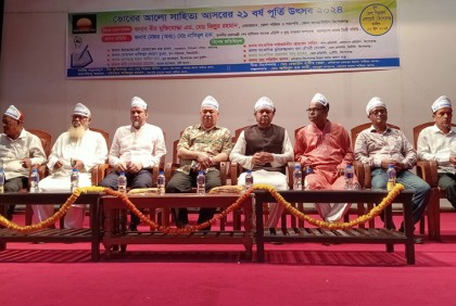 কিশোরগঞ্জে ভোরের আলো সাহিত্য আসরের বর্ষপূর্তি উদযাপন