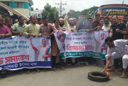 টঙ্গীবাড়ি আওয়ামী লীগের পূর্ণাঙ্গ কমিটি নিয়ে বিতর্ক, সড়ক অবরোধ-বিক্ষোভ অগ্নিসংযোগ