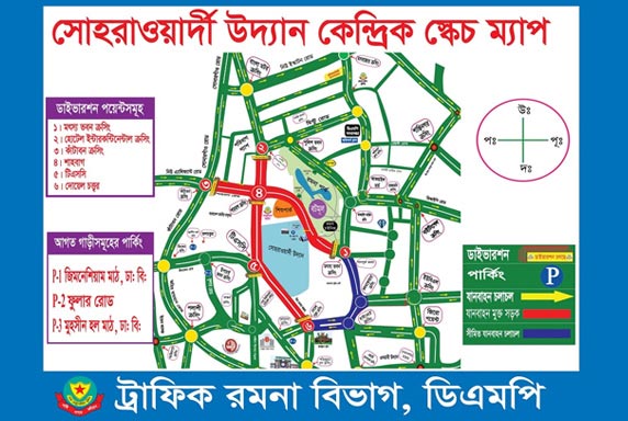 রাজধানীর যেসব রাস্তায় যান চলাচল সীমিত থাকছে আজ 
