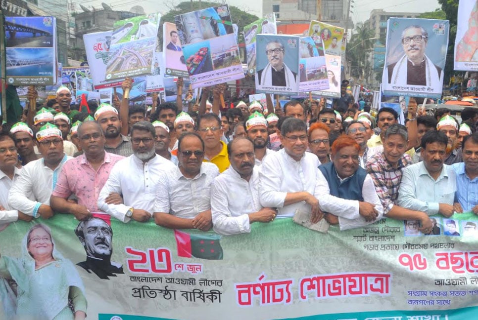 বগুড়ায় নানা আয়োজনে আওয়ামী লীগের প্রতিষ্ঠাবার্ষিকী উদযাপিত 