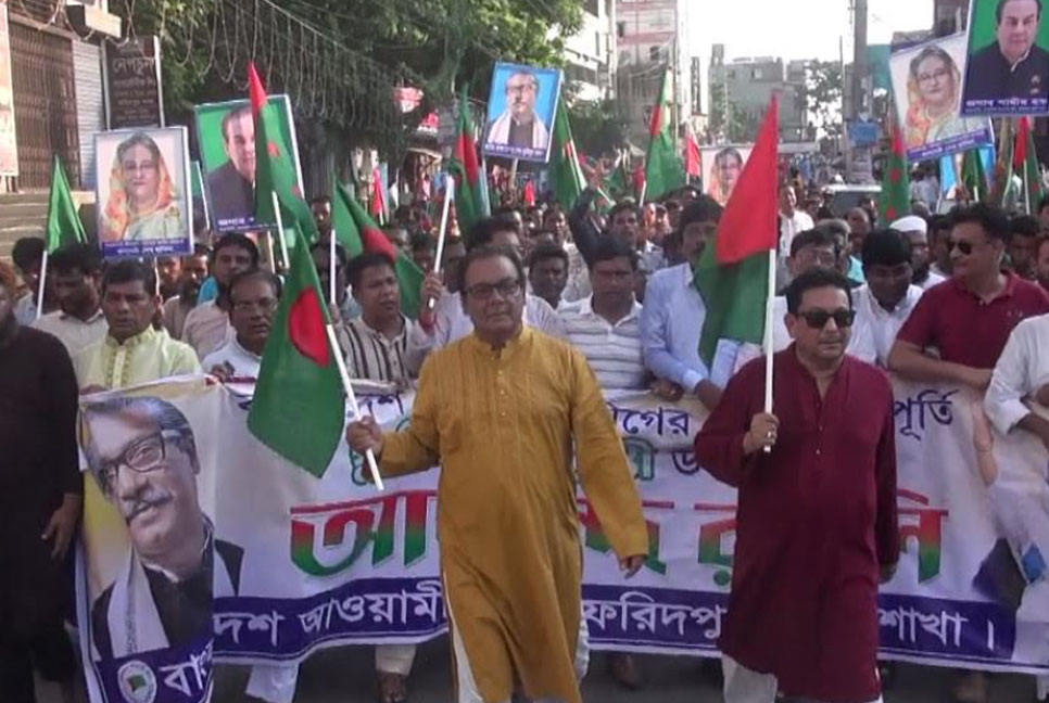 ফরিদপুরে বর্ণাঢ্য আয়োজনে আওয়ামী লীগের প্রতিষ্ঠাবার্ষিকী উদযাপন