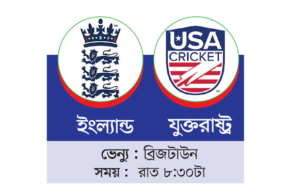 জয়ের বিকল্প নেই ইংল্যান্ডের