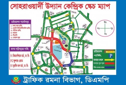 রাজধানীর যেসব রাস্তায় যান চলাচল সীমিত থাকছে আজ 