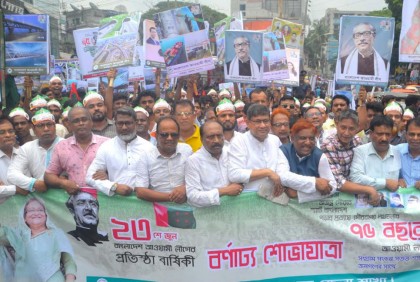 বগুড়ায় নানা আয়োজনে আওয়ামী লীগের প্রতিষ্ঠাবার্ষিকী উদযাপিত 