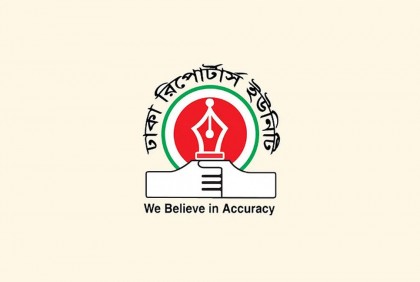 পুলিশ অ্যাসোসিয়েশনের বিবৃতি দুর্নীতিকে উৎসাহিত করবে : ডিআরইউ