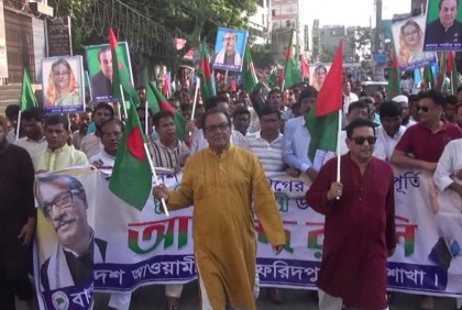 ফরিদপুরে বর্ণাঢ্য আয়োজনে আওয়ামী লীগের প্রতিষ্ঠাবার্ষিকী উদযাপন