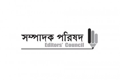 পুলিশ সার্ভিস অ্যাসোসিয়েশনের চিঠির বিষয়ে সম্পাদক পরিষদের উদ্বেগ ও প্রতিবাদ