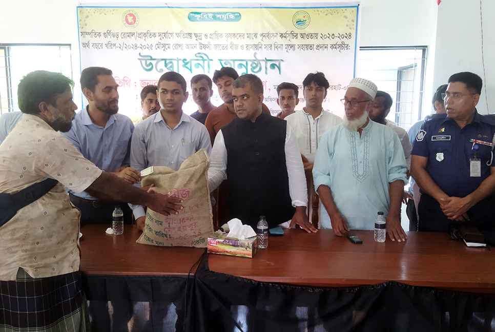 ঘূর্ণিঝড়ে ক্ষতিগ্রস্ত কৃষকদের মাঝে বিনামূল্যে ধানের বীজ বিতরণ
