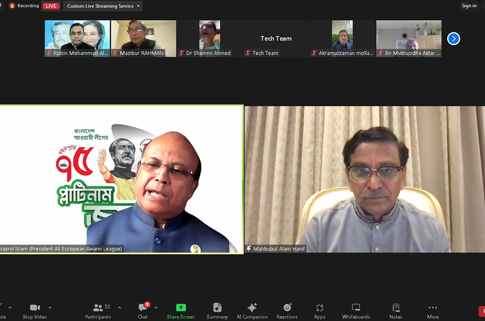 ৭৫তম প্রতিষ্ঠাবার্ষিকী উদযাপন করলো সর্বইউরোপিয়ান আওয়ামী লীগ

