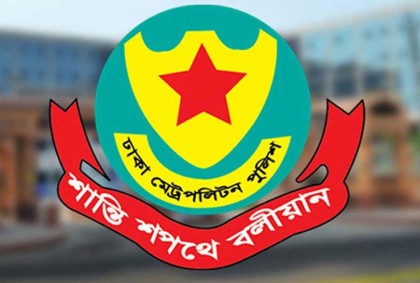 ডিএমপিতে দুই উপ-কমিশনারকে পদায়ন 