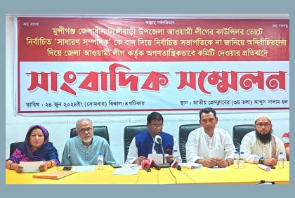 টংগিবাড়ী আওয়ামী লীগের পকেট কমিটি করার অভিযোগ

