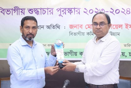 শুদ্ধাচার পুরস্কার পেলেন চট্টগ্রাম জেলা প্রশাসক 