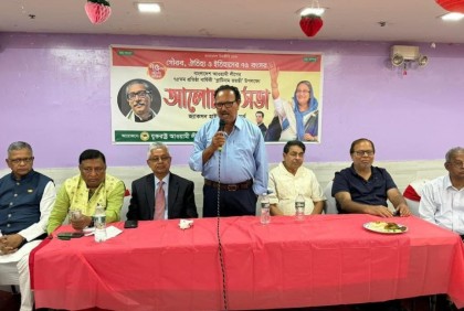 ৭৫তম প্রতিষ্ঠাবার্ষিকী উপলক্ষ্যে যুক্তরাষ্ট্র আওয়ামী লীগের সমাবেশ