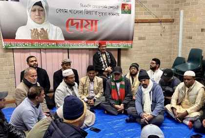 খালেদা জিয়ার সুস্থতা কামনায় অস্ট্রেলিয়া বিএনপি দোয়া মাহফিল