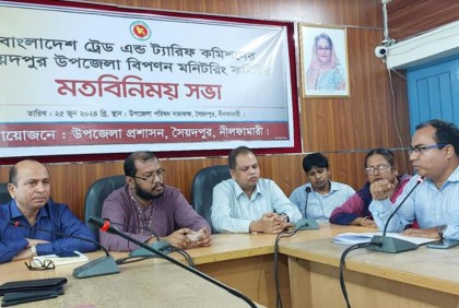 সৈয়দপুরে ট্যারিফ কমিশনের মতবিনিময় সভা