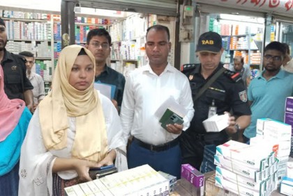 মেয়াদোত্তীর্ণ ওষুধ বিক্রি করায় ১০ ফার্মেসিকে জরিমানা
