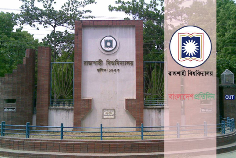রাবিতে পেনশন নীতিমালা বিরোধী আন্দোলন, প্রথমবর্ষ ক্লাসের সময় পেছালো