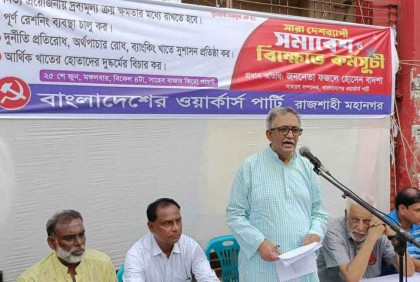 টাকা পাচারকারীদের বিরুদ্ধে ব্যবস্থা নিতে বিশেষ কমিশন গঠনের দাবি