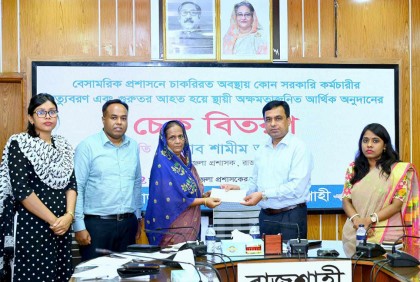 রাজশাহীতে মৃত-আহত সরকারি কর্মচারীদের পরিবার পেল আর্থিক অনুদান