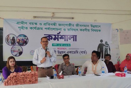 '২০৫০ সালে ২২ ভাগ বয়স্ক মানুষের দেশ হবে বাংলাদেশ'