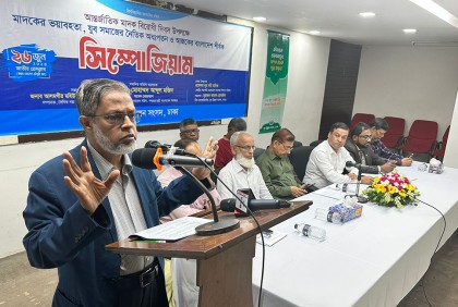 দেশের ৭০ লাখ মানুষ মাদকাসক্ত


