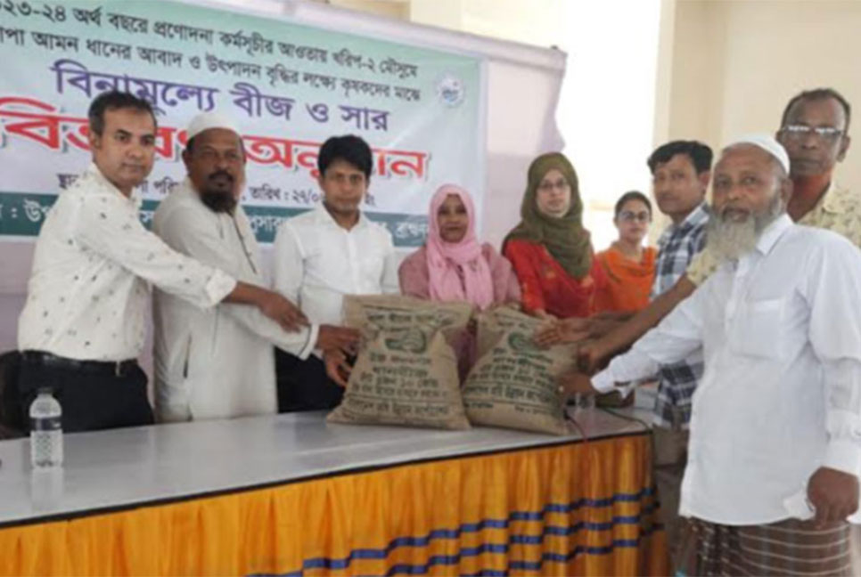 ব্রাহ্মণবাড়িয়ায় কৃষকদের মাঝে বীজ ও সার বিতরণ
