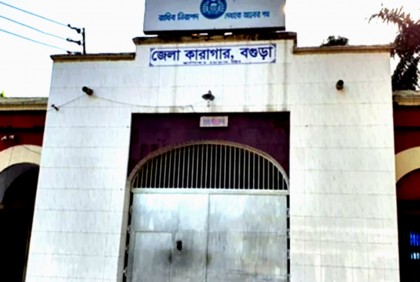 বগুড়ায় ছাদ ফুটো করে কয়েদির পলায়ন : শাস্তির মুখে ডেপুটি জেলারসহ ৮ জন