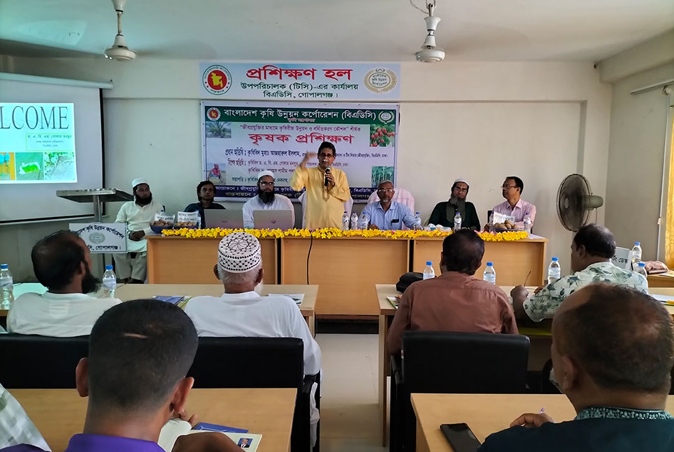 গোপালগঞ্জে কৃষক প্রশিক্ষণ 