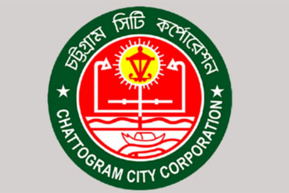 শনিবার খোলা থাকবে চসিকের রাজস্ব বিভাগ