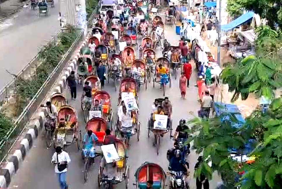 দ্রব্যমূল্য নিয়ন্ত্রণের দাবিতে রিকশাচালকদের বিক্ষোভ