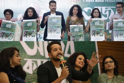 ‘আজব কারখানা’র জন্য ঢাকায় পরমব্রত, প্রেক্ষাগৃহে আসছে ১২ জুলাই