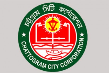 শনিবার খোলা থাকবে চসিকের রাজস্ব বিভাগ