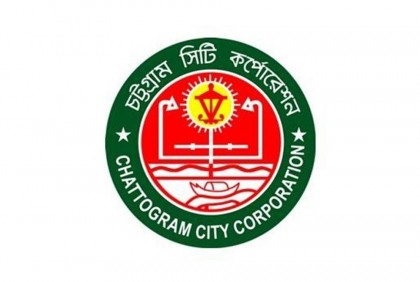 শনিবার খোলা থাকবে চসিকের রাজস্ব বিভাগ