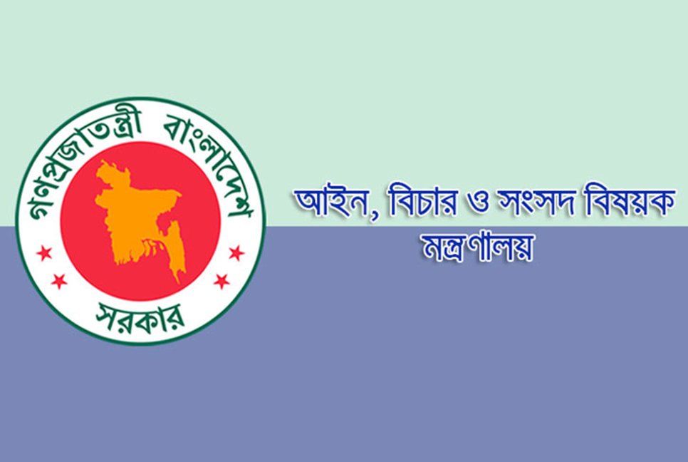 জেলা জজ পদে ১২ বিচারকের পদোন্নতি, ১৯ জন বদলি


