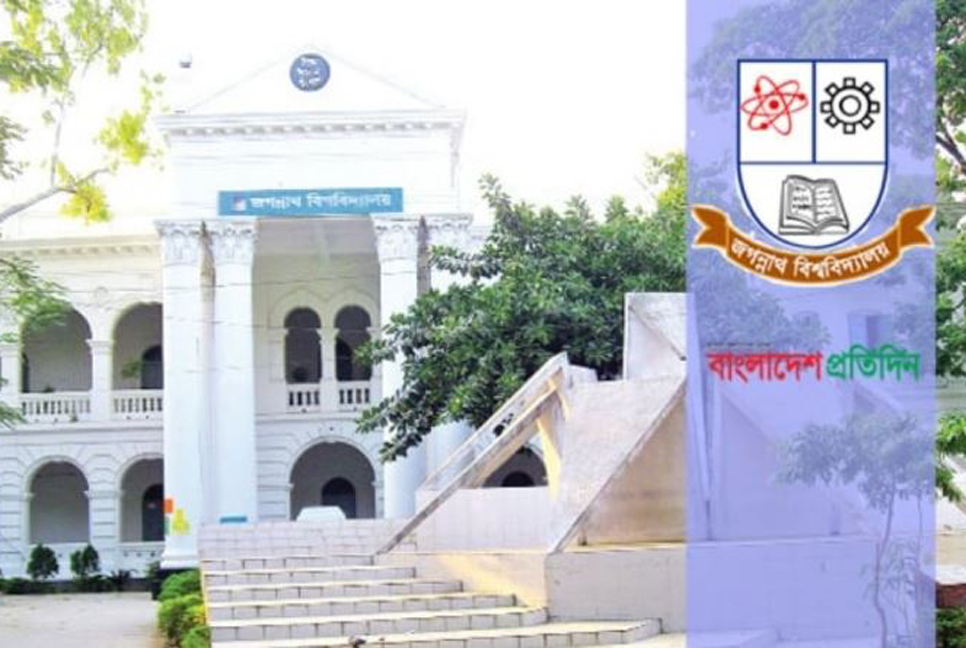 সোমবার থেকে অনির্দিষ্টকালের জন্য বন্ধ ঘোষণা জবির ক্লাস-পরীক্ষা
