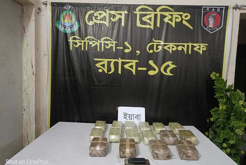 টেকনাফে লক্ষাধিক ইয়াবা উদ্ধার, মিয়ানমারের নাগরিকসহ আটক ৩